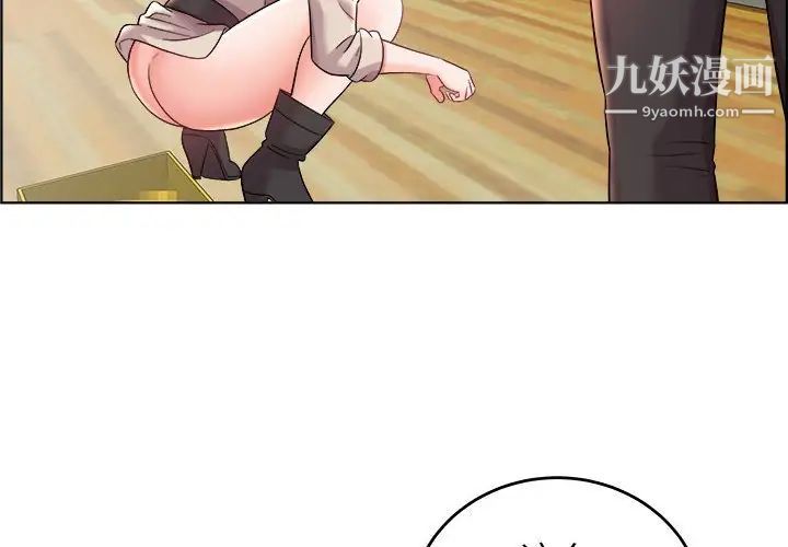 《人性放逐游戏》漫画 第17话