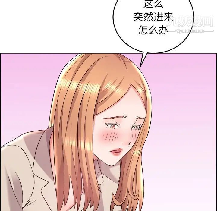 《人性放逐游戏》漫画 第17话