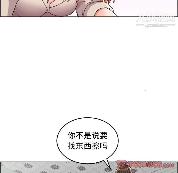 《人性放逐游戏》漫画 第17话
