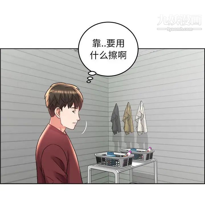 《人性放逐游戏》漫画 第17话