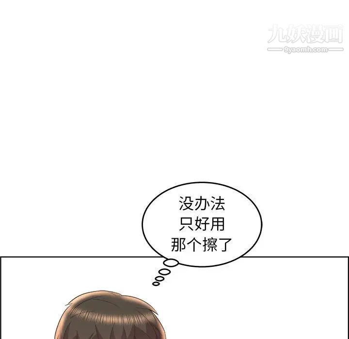 《人性放逐游戏》漫画 第17话