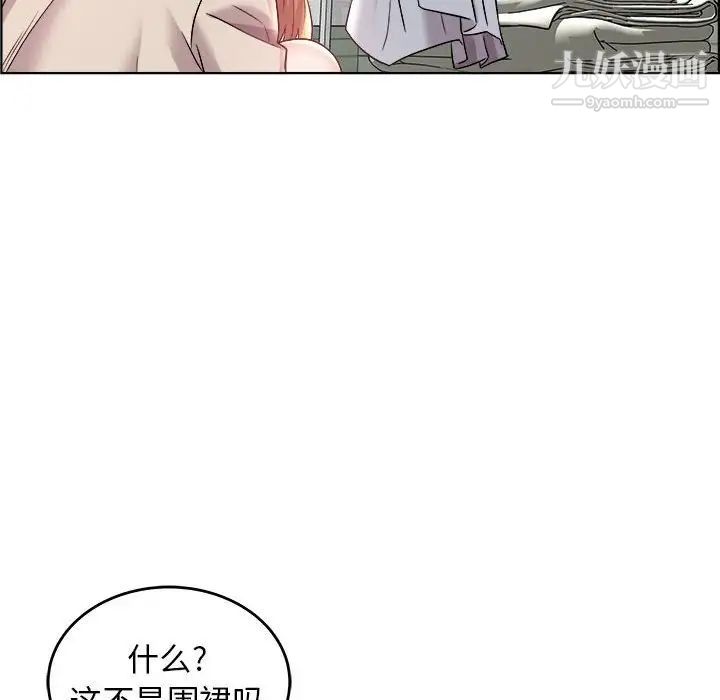 《人性放逐游戏》漫画 第17话
