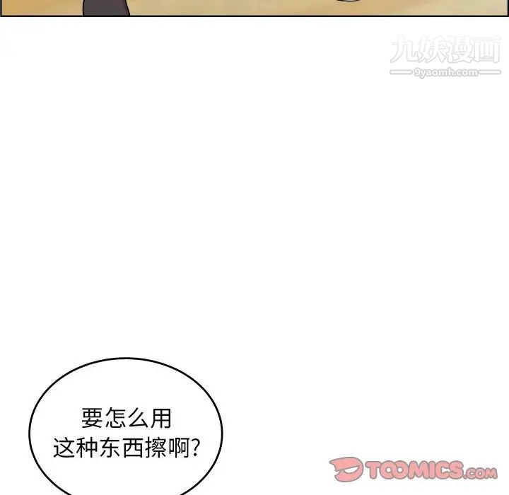 《人性放逐游戏》漫画 第17话