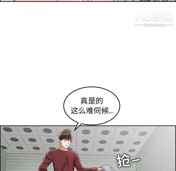 《人性放逐游戏》漫画 第17话