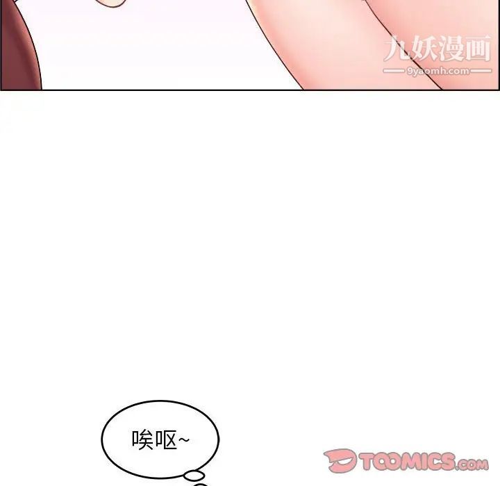 《人性放逐游戏》漫画 第17话