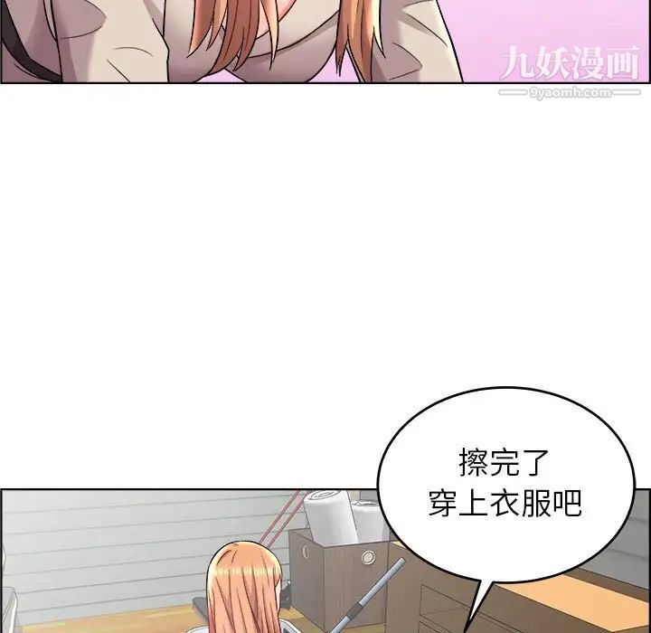 《人性放逐游戏》漫画 第17话