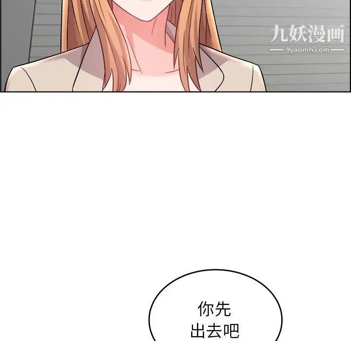《人性放逐游戏》漫画 第17话