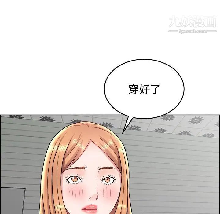 《人性放逐游戏》漫画 第17话