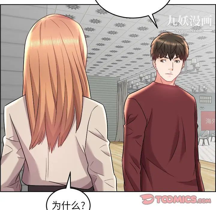 《人性放逐游戏》漫画 第17话
