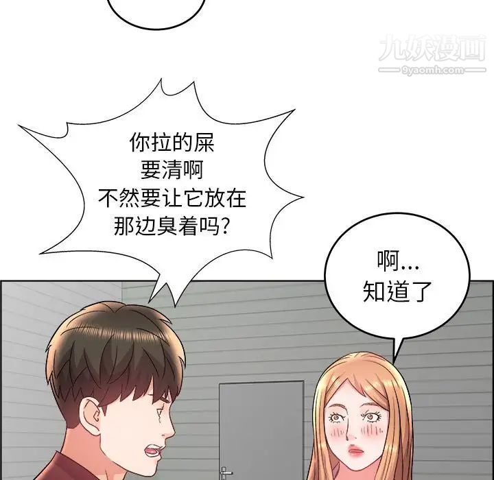《人性放逐游戏》漫画 第17话