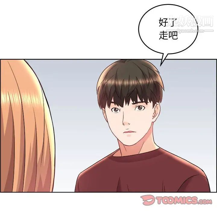 《人性放逐游戏》漫画 第17话