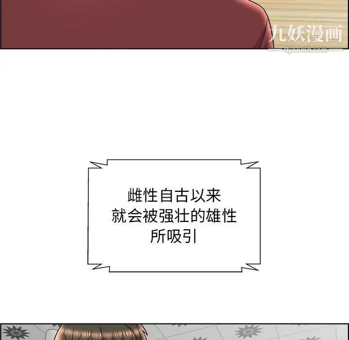 《人性放逐游戏》漫画 第17话