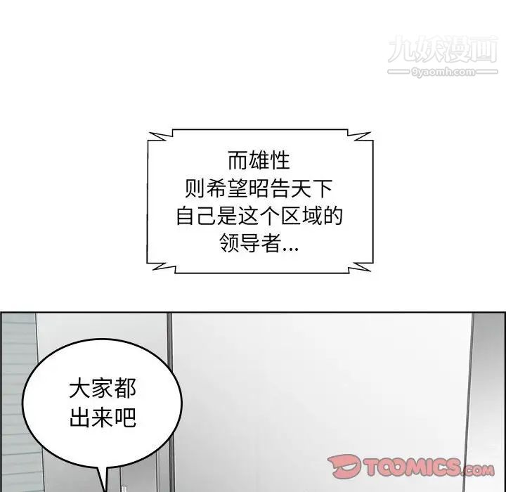 《人性放逐游戏》漫画 第17话