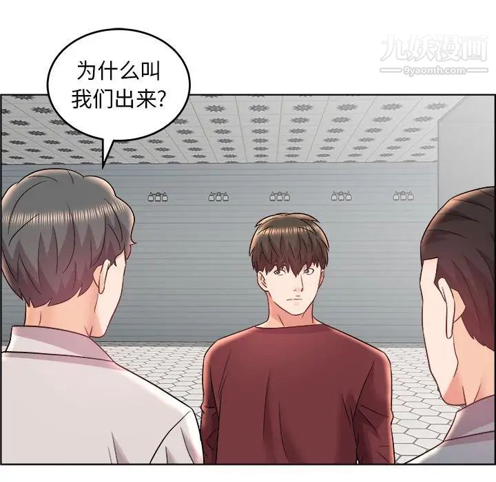 《人性放逐游戏》漫画 第17话
