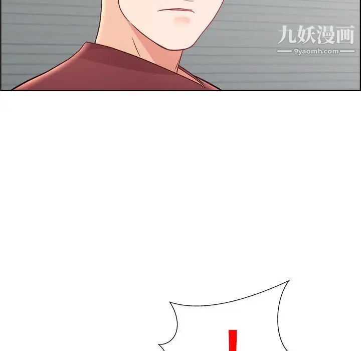 《人性放逐游戏》漫画 第17话