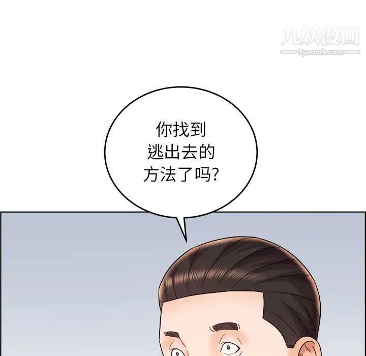 《人性放逐游戏》漫画 第17话