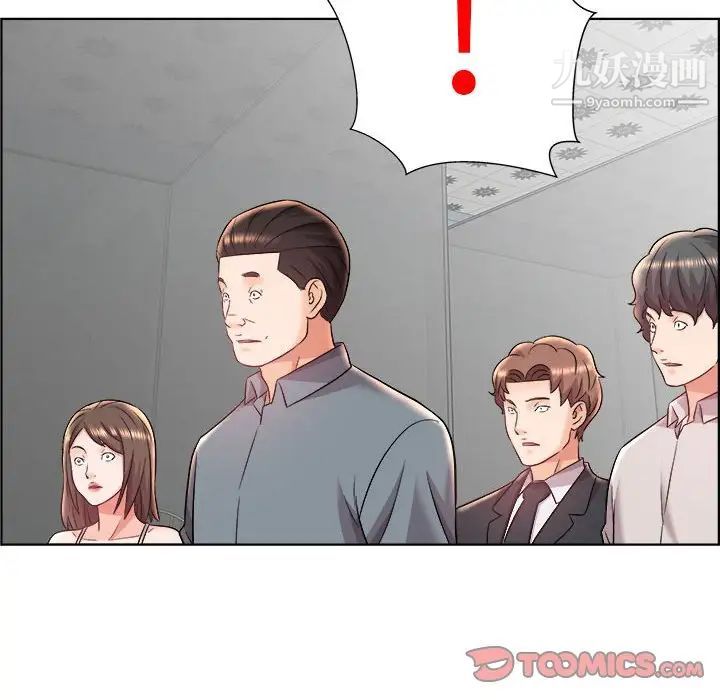 《人性放逐游戏》漫画 第17话