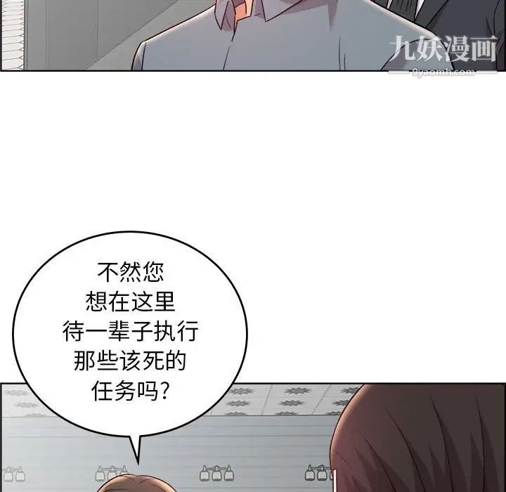 《人性放逐游戏》漫画 第17话