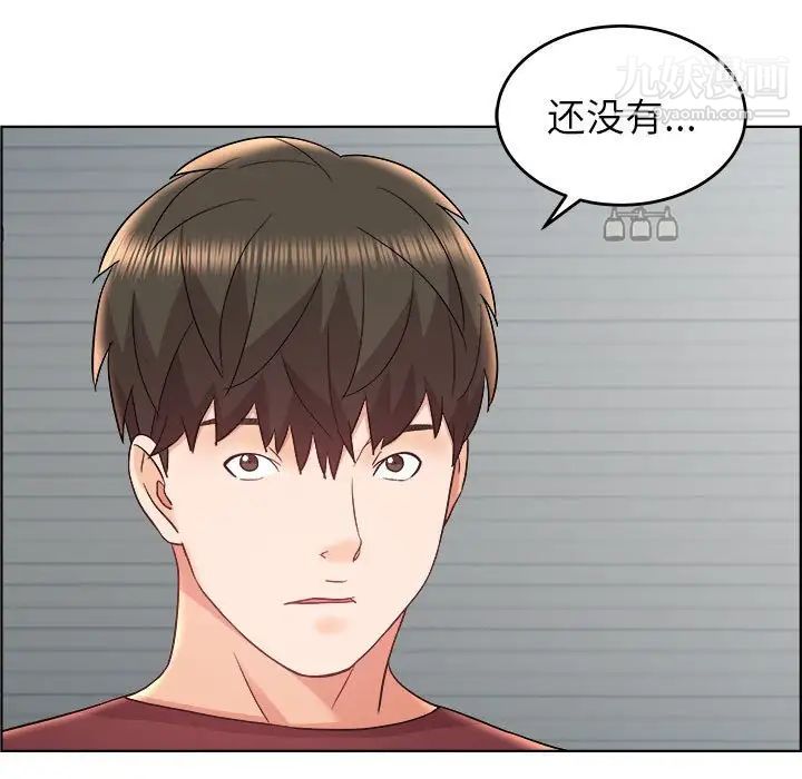 《人性放逐游戏》漫画 第17话