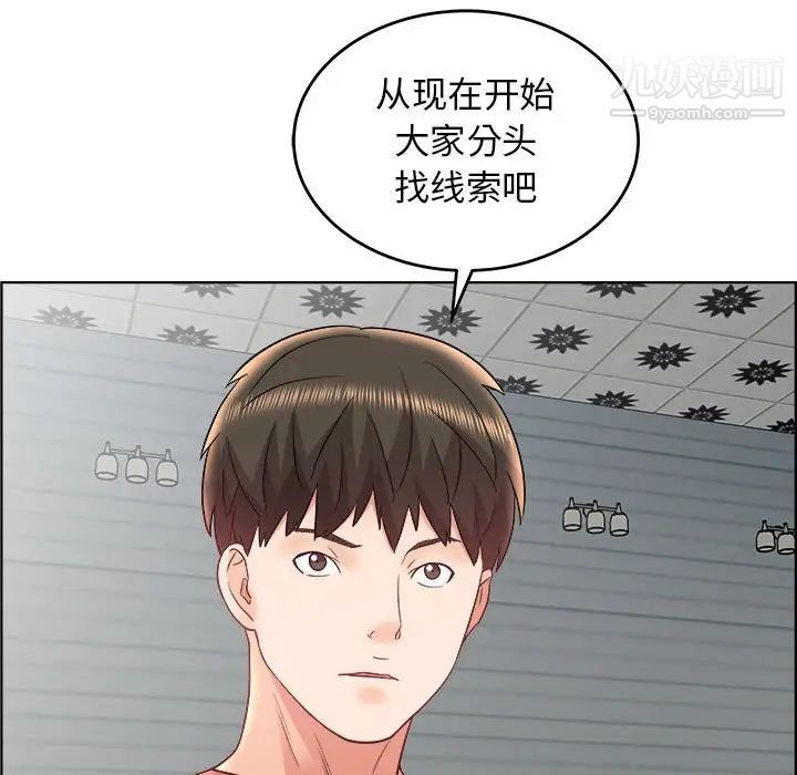 《人性放逐游戏》漫画 第17话
