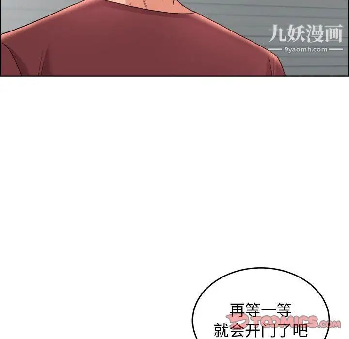 《人性放逐游戏》漫画 第17话