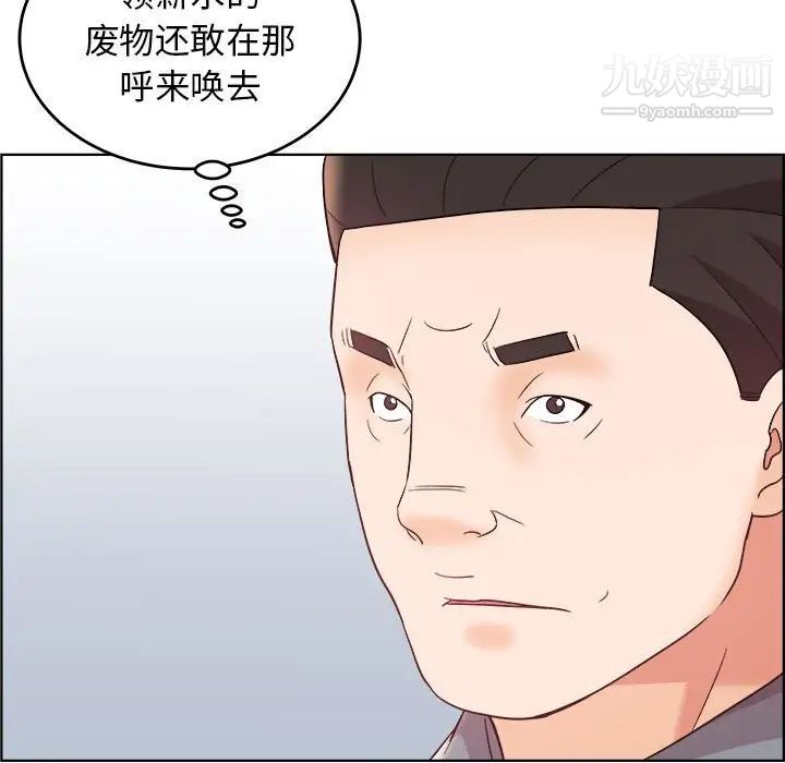 《人性放逐游戏》漫画 第17话
