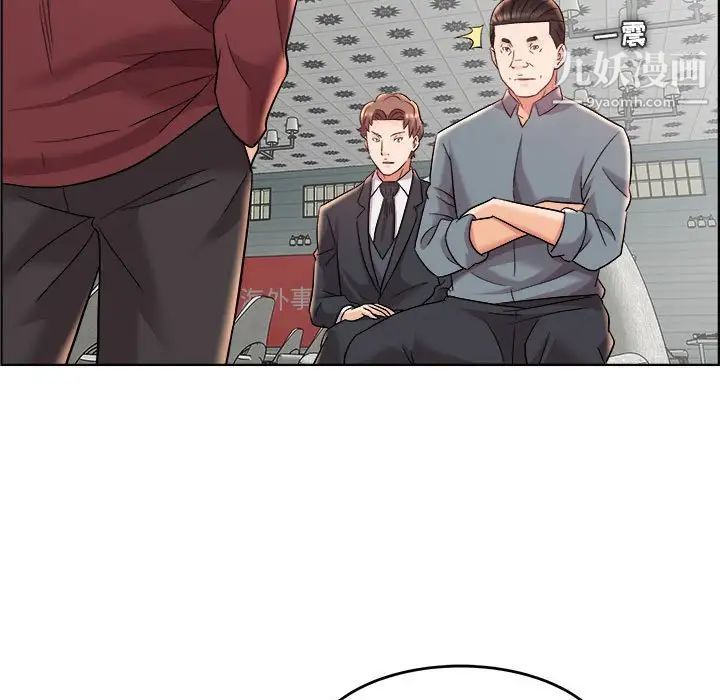 《人性放逐游戏》漫画 第17话