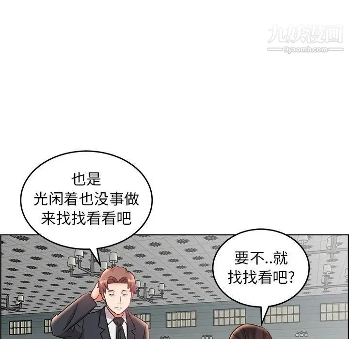 《人性放逐游戏》漫画 第17话