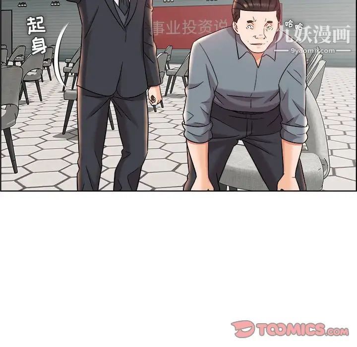 《人性放逐游戏》漫画 第17话