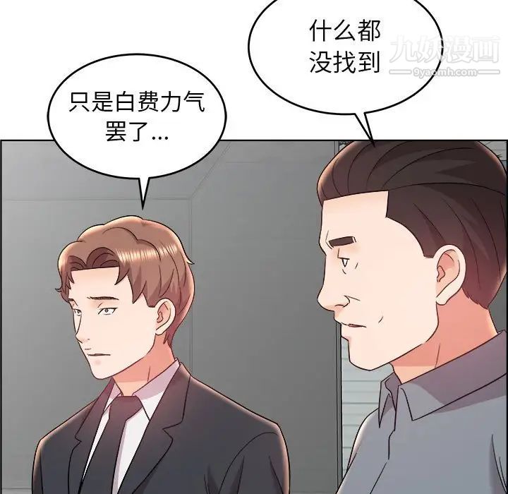 《人性放逐游戏》漫画 第17话