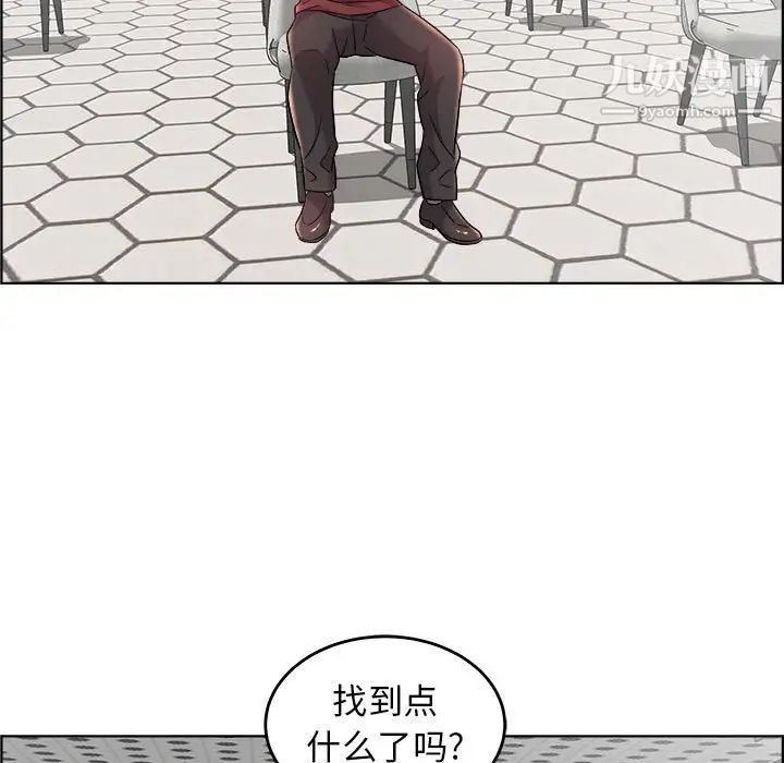 《人性放逐游戏》漫画 第17话
