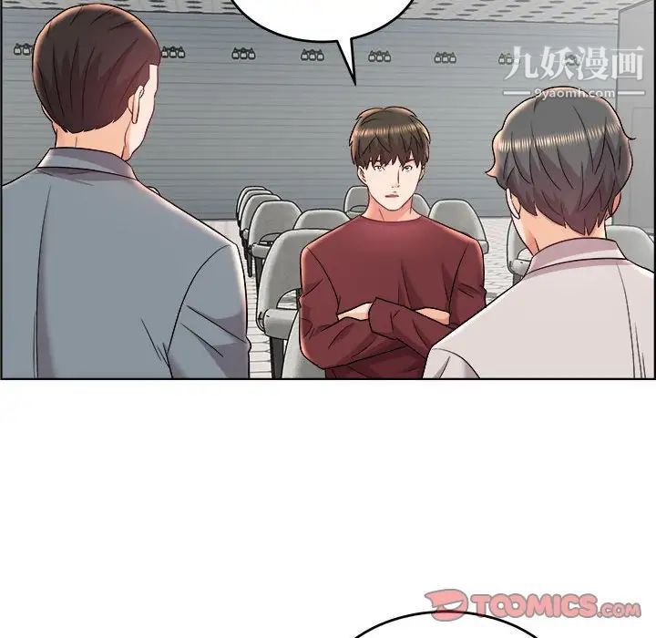 《人性放逐游戏》漫画 第17话