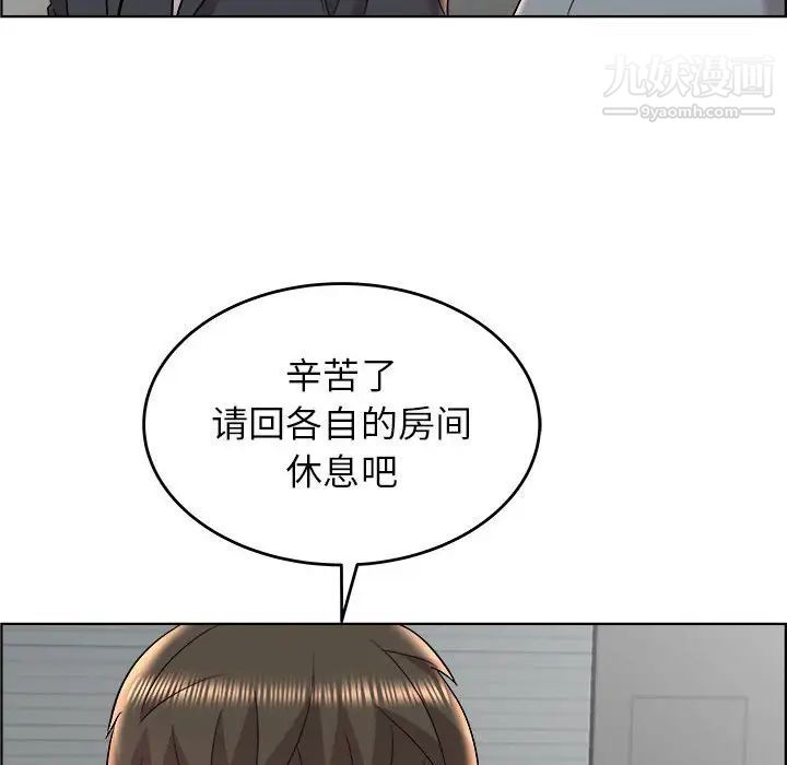 《人性放逐游戏》漫画 第17话