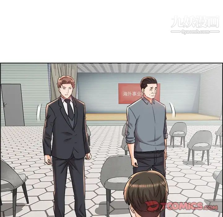 《人性放逐游戏》漫画 第17话
