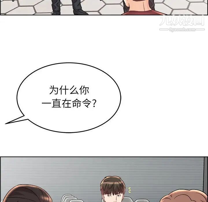 《人性放逐游戏》漫画 第17话