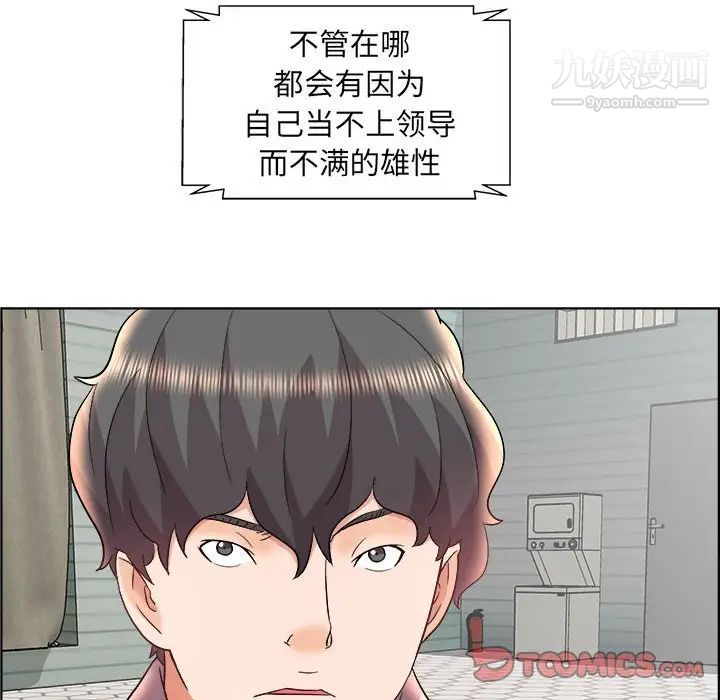 《人性放逐游戏》漫画 第17话