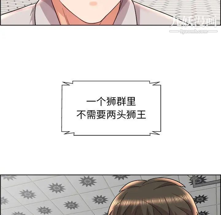 《人性放逐游戏》漫画 第17话