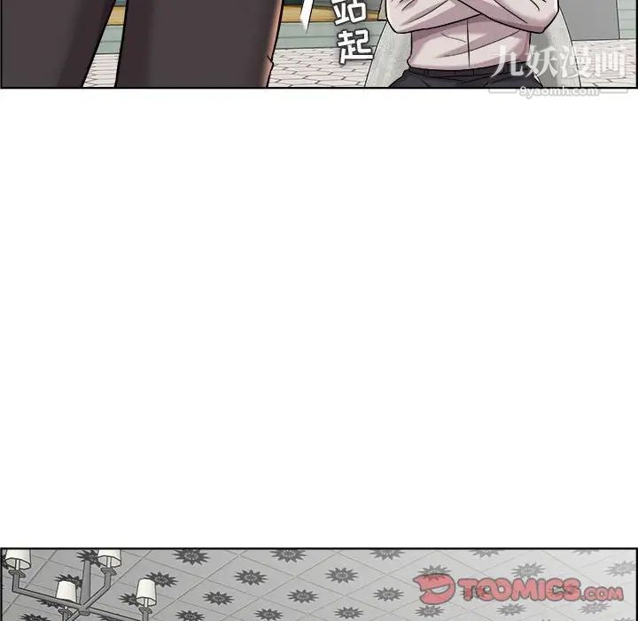 《人性放逐游戏》漫画 第17话