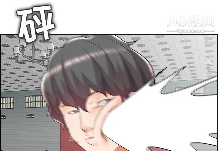 《人性放逐游戏》漫画 第18话