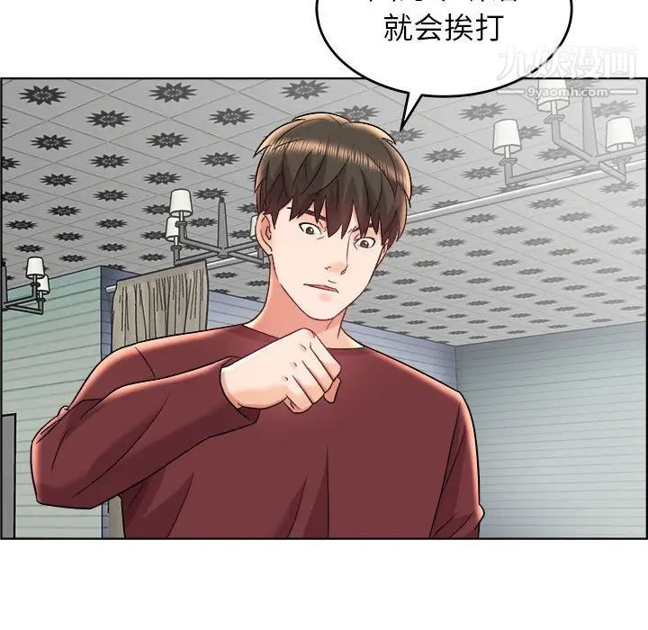 《人性放逐游戏》漫画 第18话