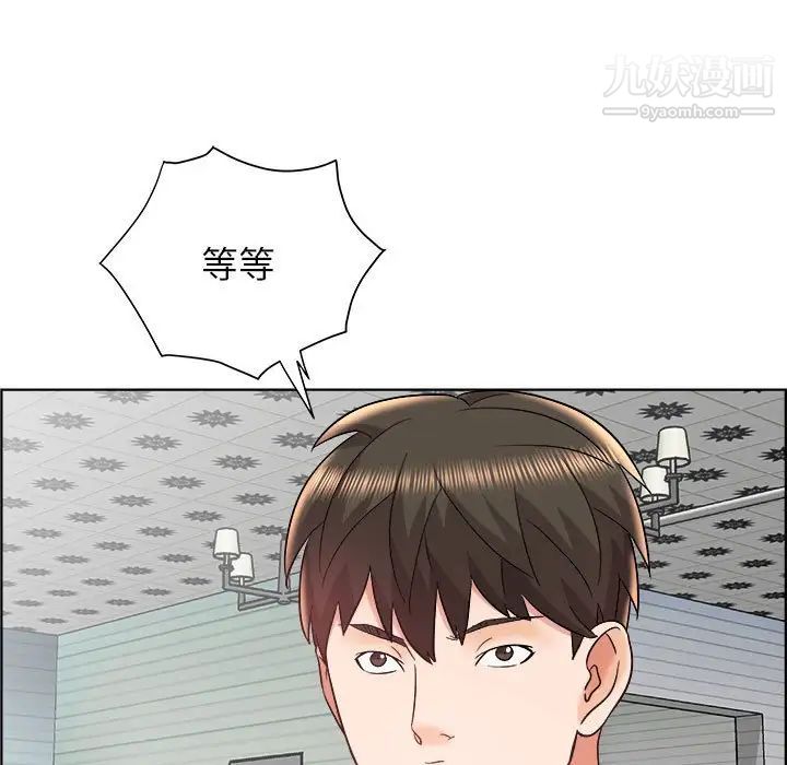 《人性放逐游戏》漫画 第18话