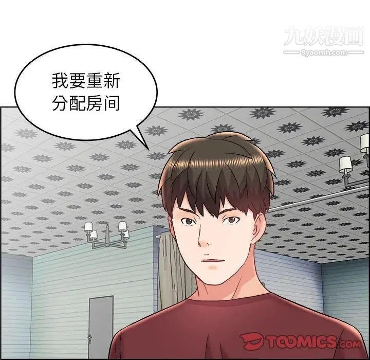 《人性放逐游戏》漫画 第18话