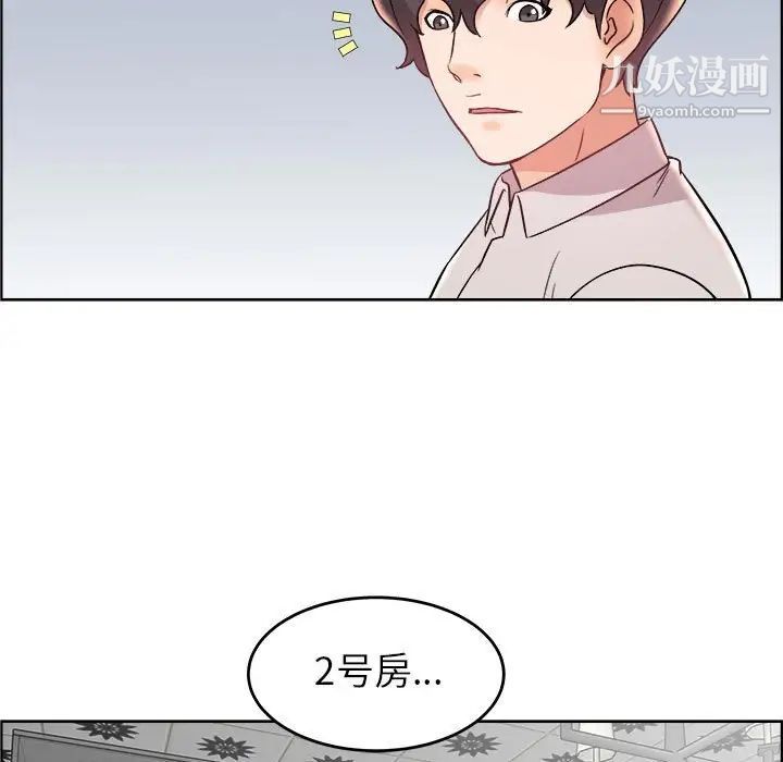 《人性放逐游戏》漫画 第18话