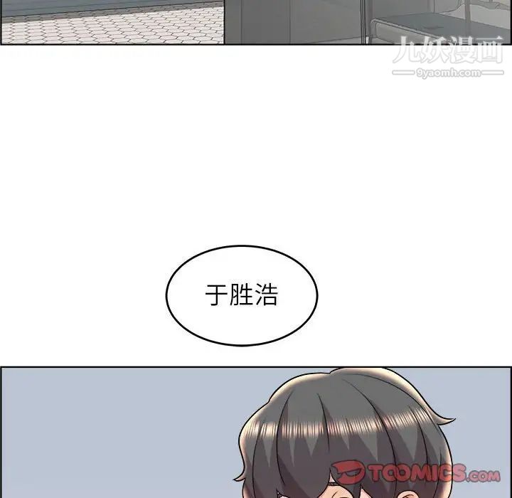 《人性放逐游戏》漫画 第18话