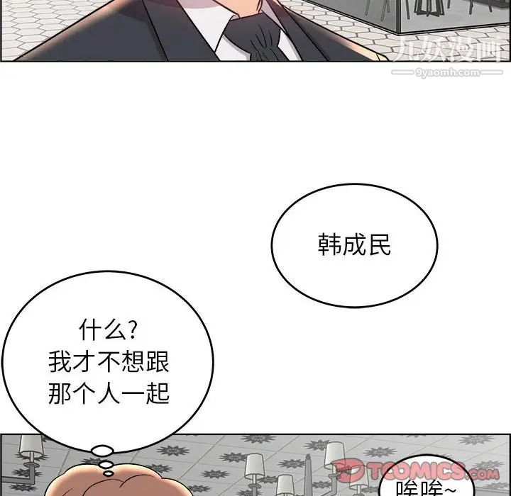 《人性放逐游戏》漫画 第18话