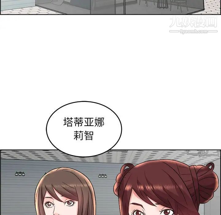 《人性放逐游戏》漫画 第18话