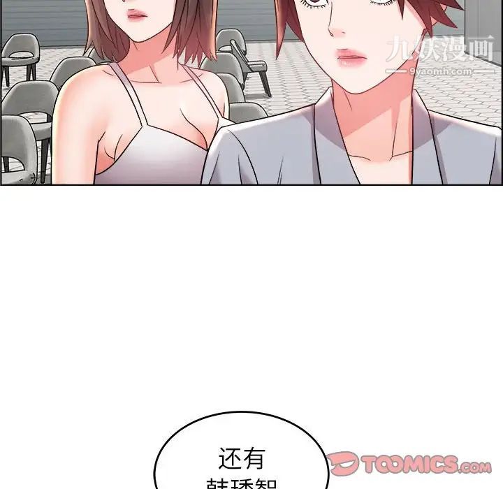 《人性放逐游戏》漫画 第18话