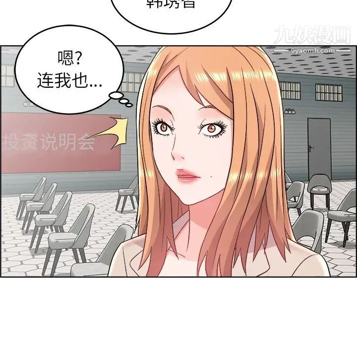 《人性放逐游戏》漫画 第18话
