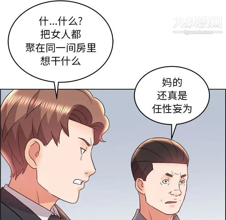 《人性放逐游戏》漫画 第18话