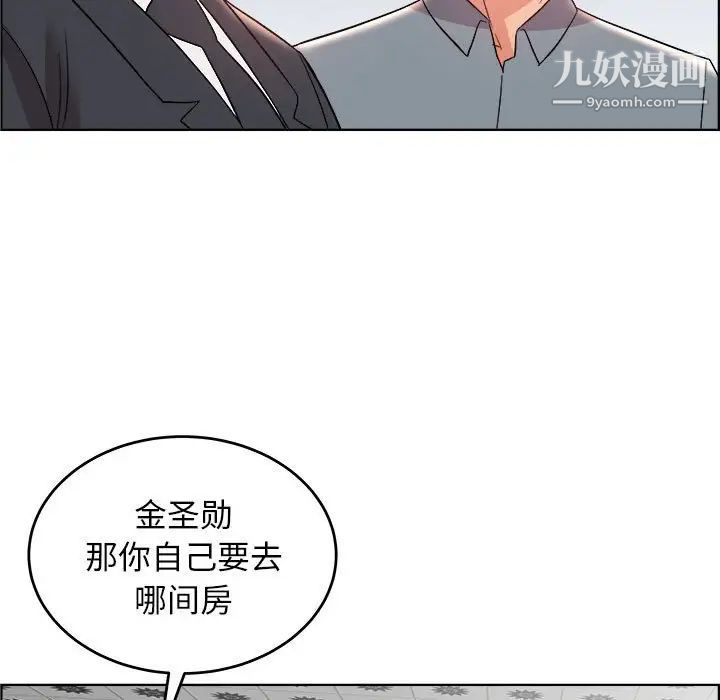 《人性放逐游戏》漫画 第18话